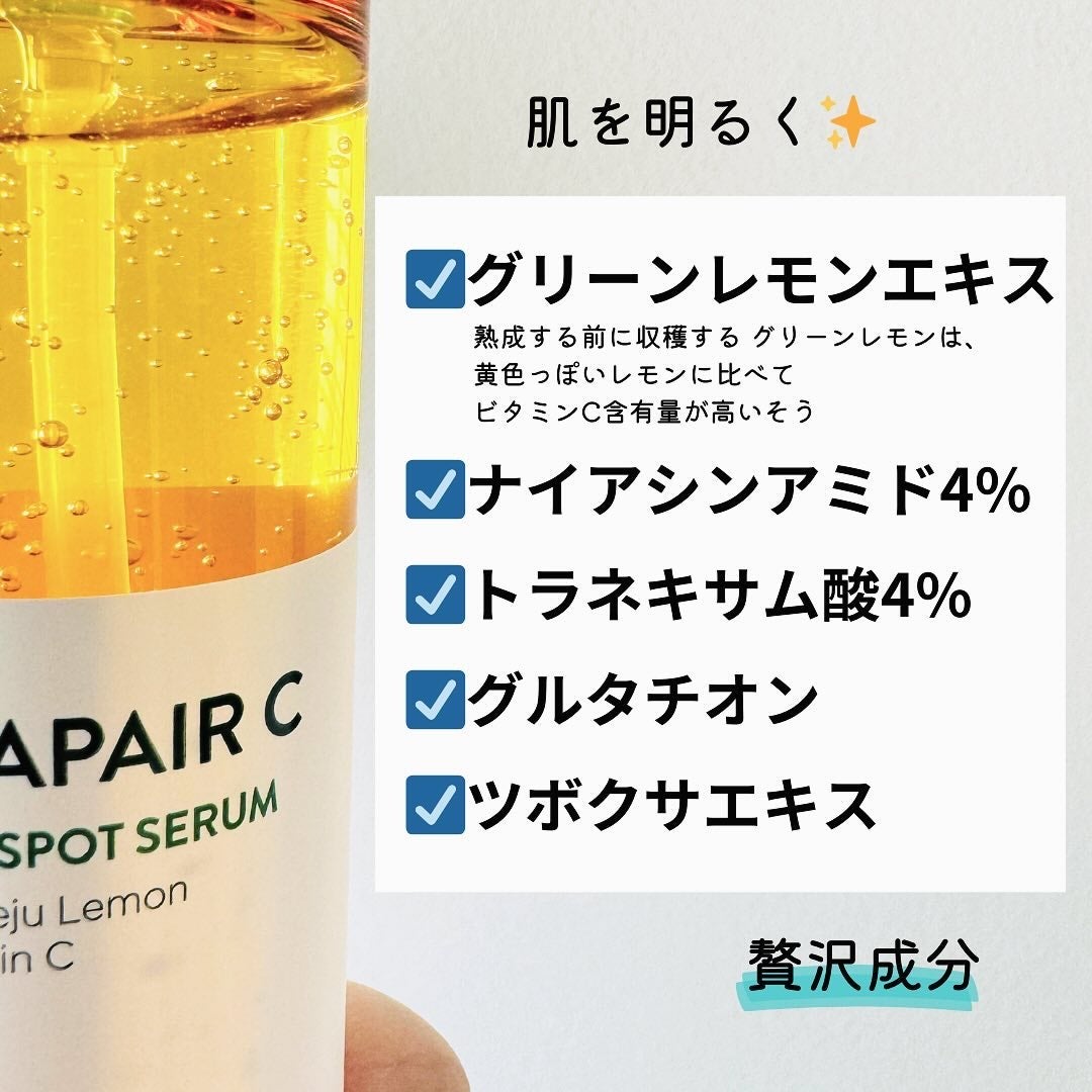 ビタペアC シミケアセラム/ネイチャーリパブリック/美容液を使ったクチコミ(3枚目)