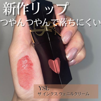ysl】 話題沸騰中のコスメ〜真似したいメイク方法の口コミが5367 ysl】 話題沸騰中のコスメ〜真似したいメイク方法の口コミが5367