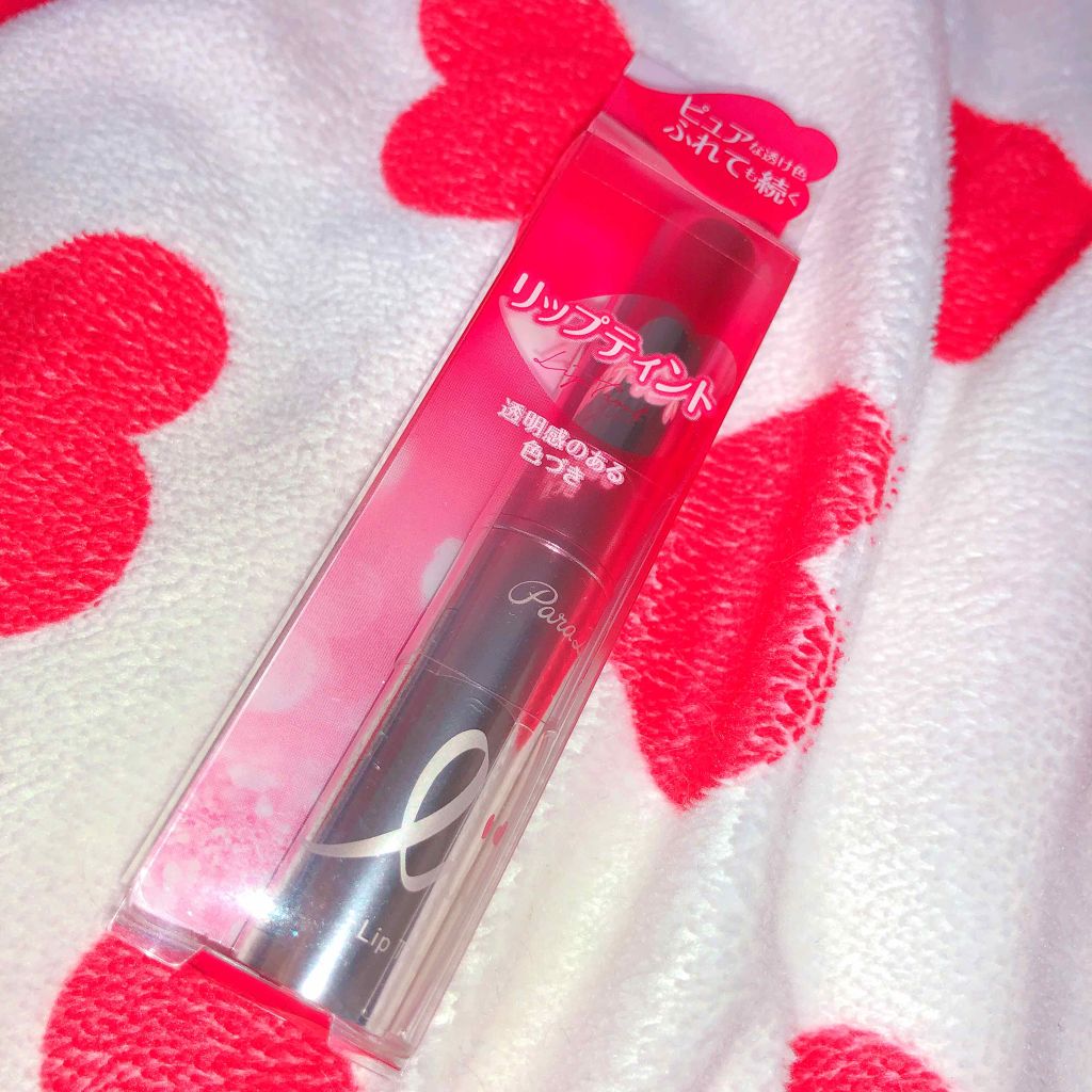 リップティント/パラドゥ/口紅を使ったクチコミ(3枚目)