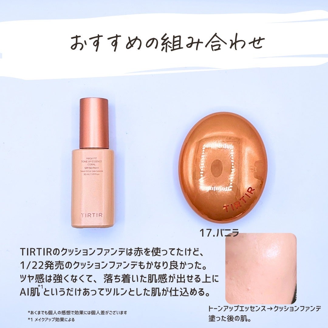 とまと村長@化粧品研究者 on LIPS 「ラベンダー色が好きだったTIRTIRの下地に新作が登場!✨MA..」(6枚目)