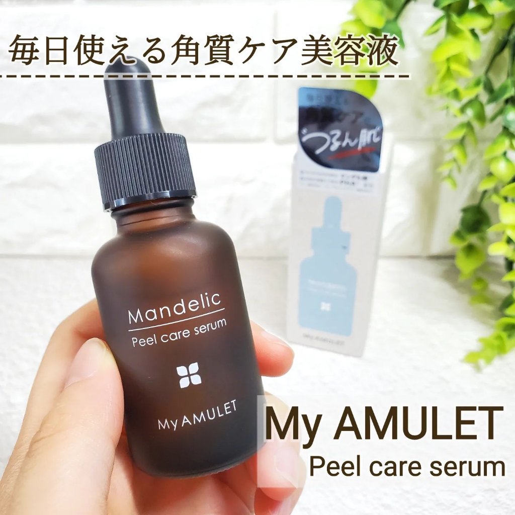 ピールケアセラム/My AMULET/美容液を使ったクチコミ（1枚目）