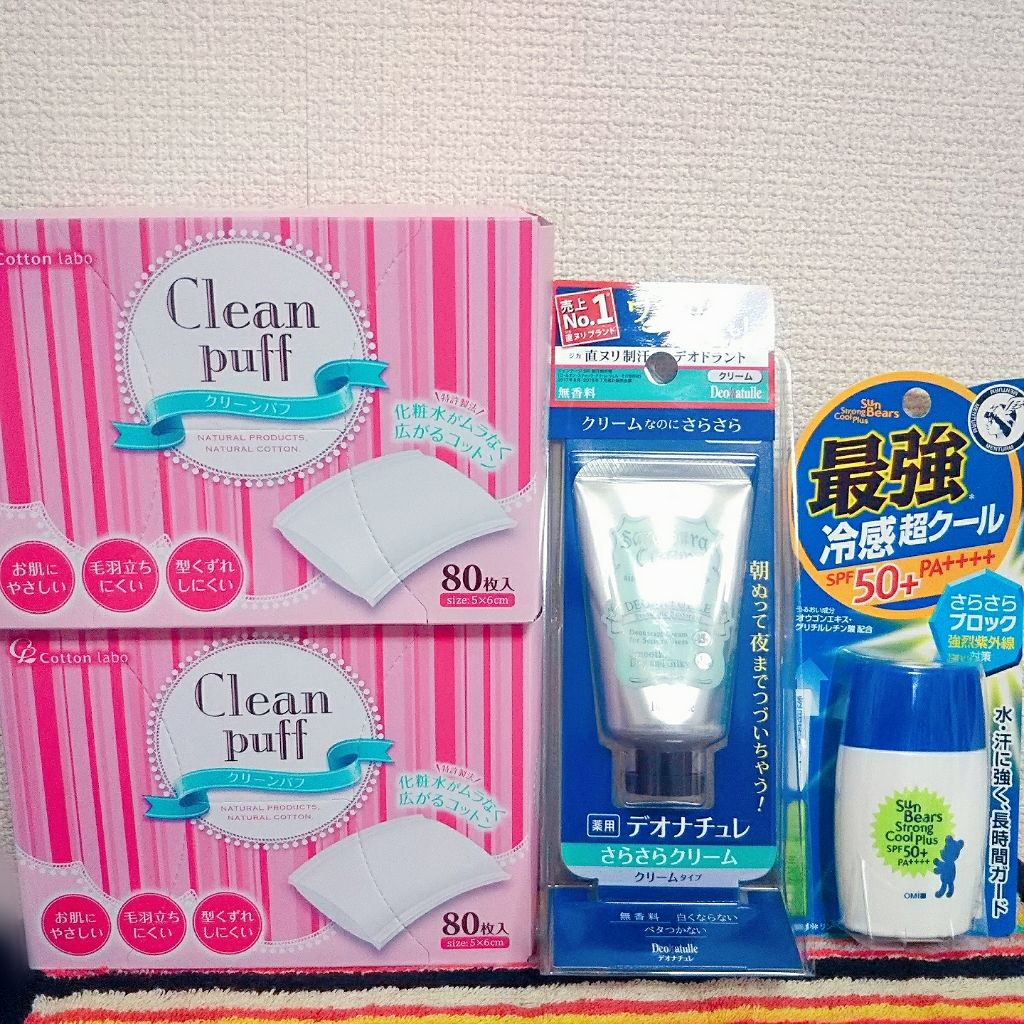 サンベアーズ ストロングクールプラス N/メンターム/日焼け止めローションを使ったクチコミ(1枚目)