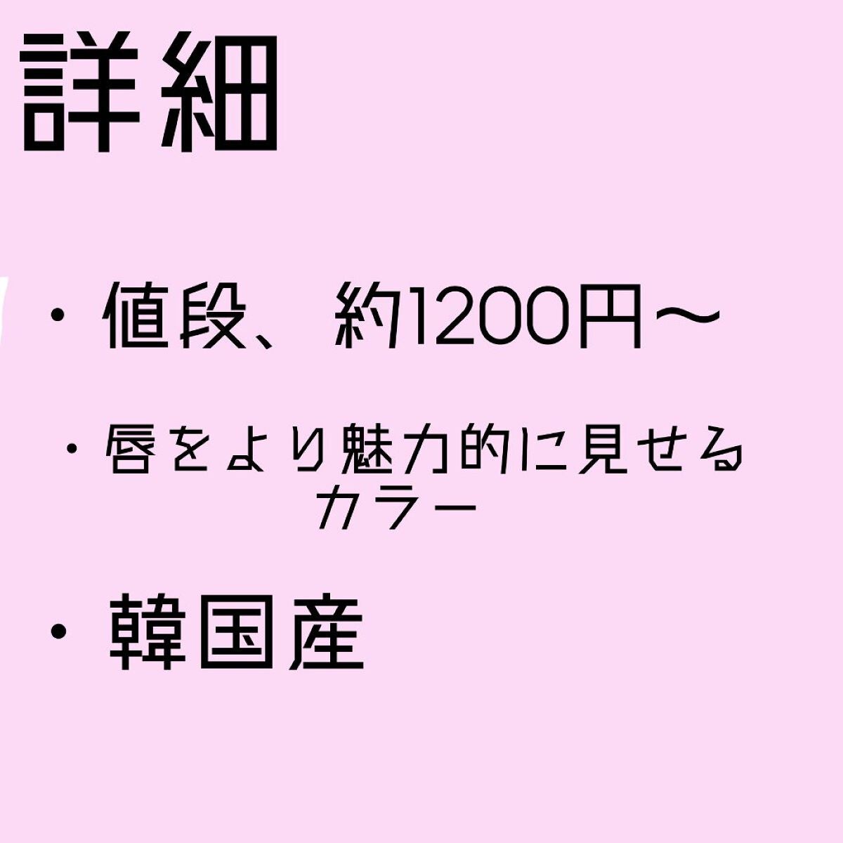ゼロベルベットティント/rom&nd/リップティントを使ったクチコミ(2枚目)