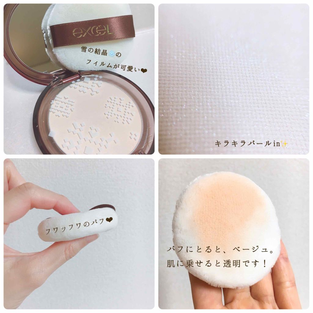 エクストラリッチ プレストパウダー ’20/excel/プレストパウダーを使ったクチコミ(2枚目)
