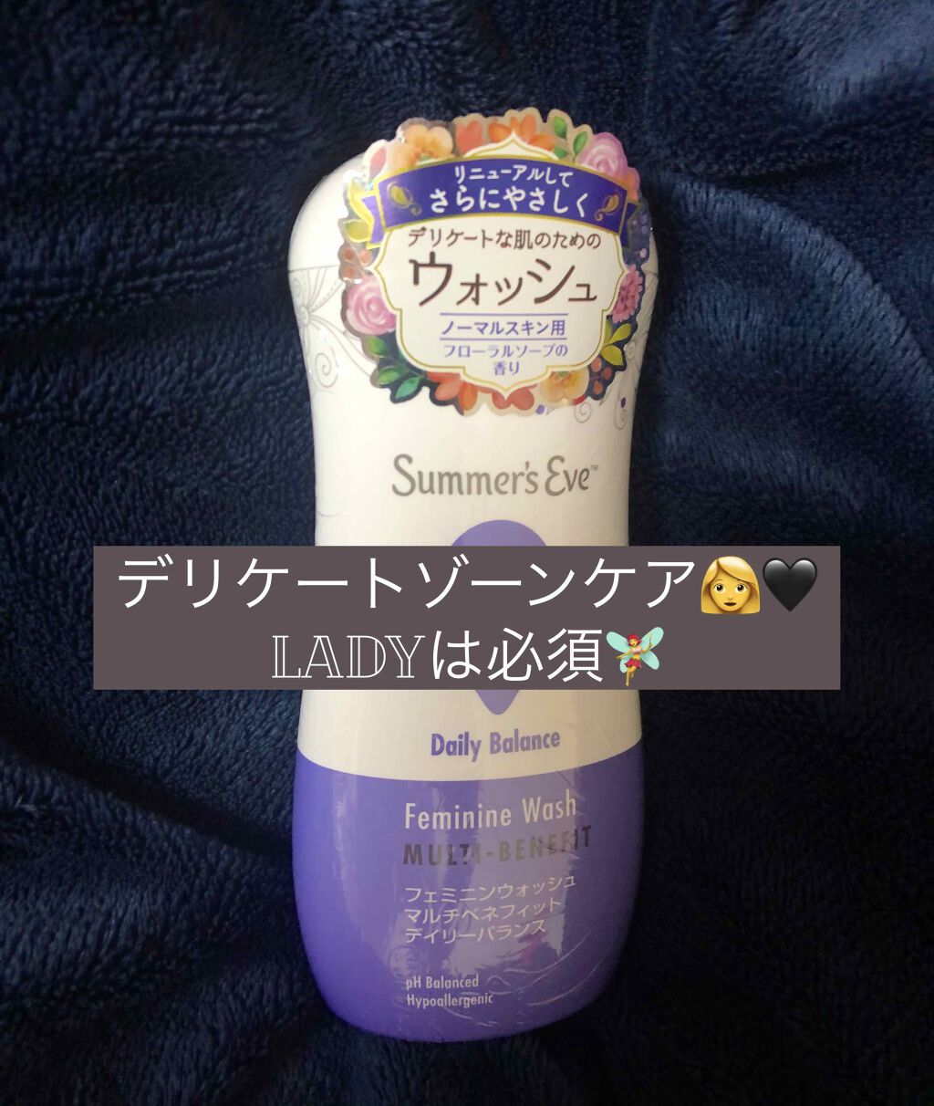 フェミニンウォッシュ マルチベネフィット デイリーバランス/Summer's Eve(サマーズイブ)/デリケートゾーンケアを使ったクチコミ（1枚目）