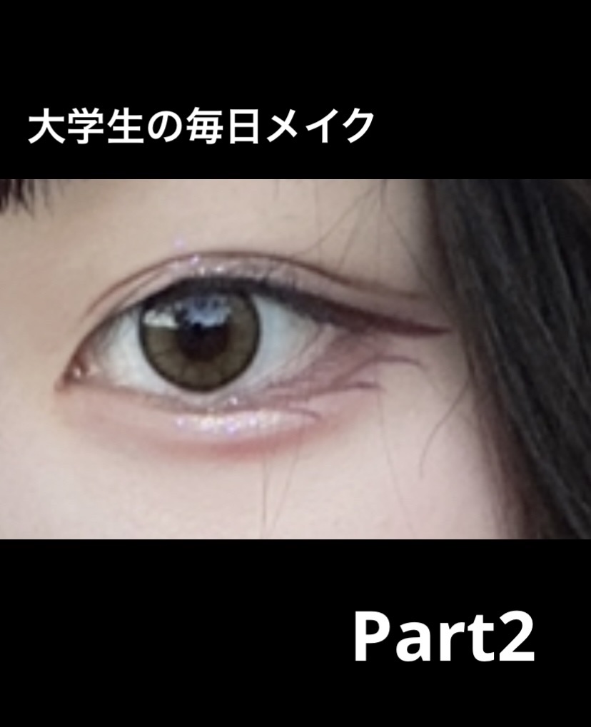 アイラッシュフィクサーEX 552/D-UP/つけまつげを使ったクチコミ（1枚目）