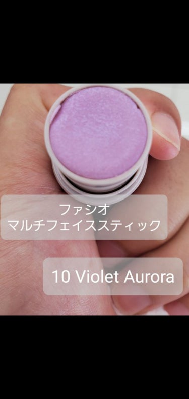 マルチフェイス スティック 10 Violet Aurora/FASIO/ジェル・クリームチークを使ったクチコミ（1枚目）