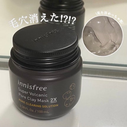 スーパーヴォルカニック ポア クレイマスク/innisfree/洗い流すパック・マスクを使ったクチコミ(1枚目)