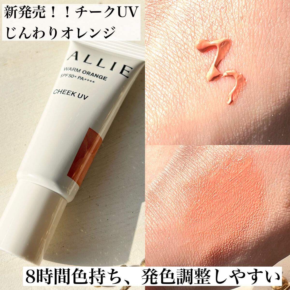 クロノビューティ カラーオンUV/アリィー/日焼け止めクリームを使ったクチコミ（3枚目）