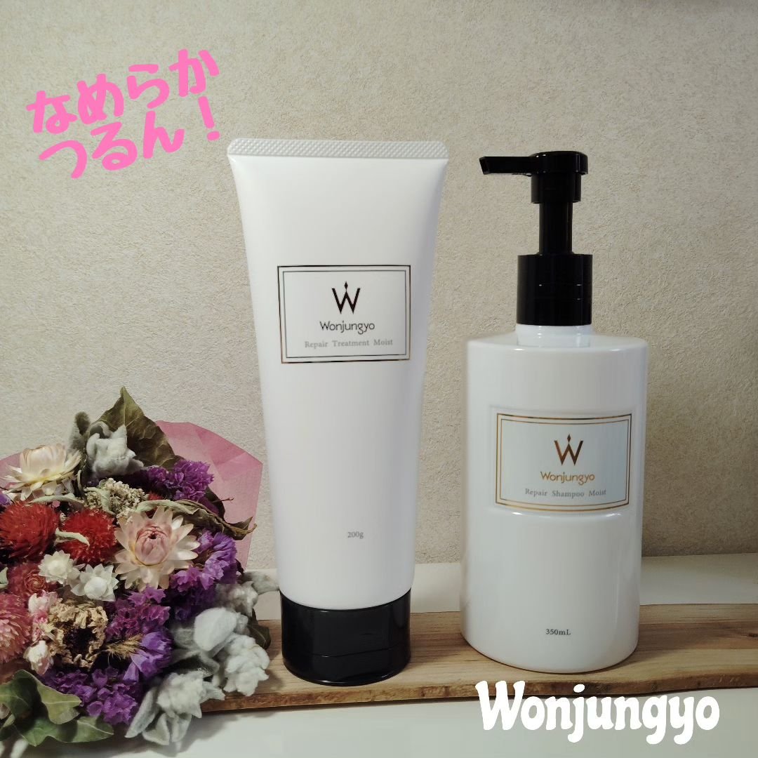 ウォンジョンヨ リペアシャンプー モイスト／リペアトリートメント モイスト/Wonjungyo/市販シャンプーを使ったクチコミ（1枚目）