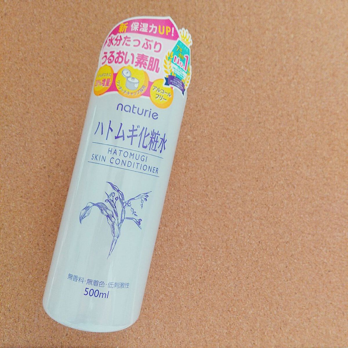 ハトムギ化粧水(ナチュリエ スキンコンディショナー R )/ナチュリエ/化粧水を使ったクチコミ（2枚目）