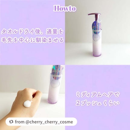 プルント リライト美容液ヘアミルク/Purunt./ヘアミルクを使ったクチコミ(4枚目)