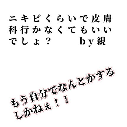 ロゼット洗顔パスタ アクネクリア/ロゼット/洗顔フォームを使ったクチコミ(1枚目)