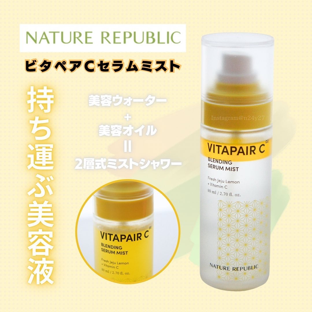 ビタペアCセラムミスト/ネイチャーリパブリック/ミスト状化粧水を使ったクチコミ(1枚目)