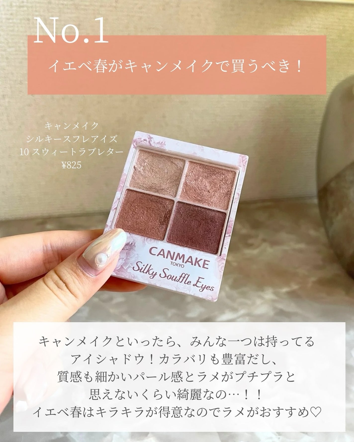 クイックラッシュカーラー/キャンメイク/マスカラ下地を使ったクチコミ(2枚目)