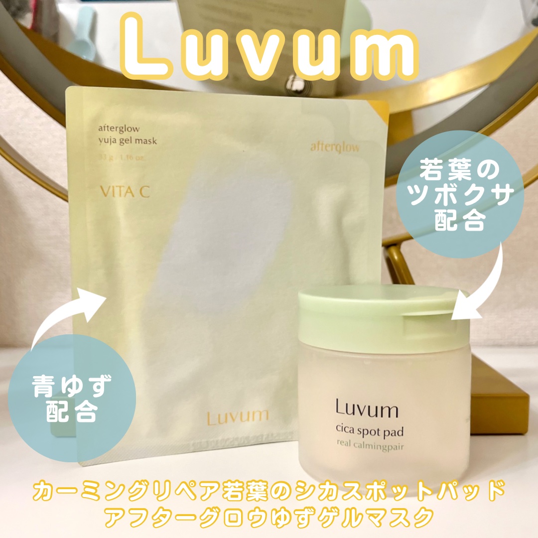 カーミングリペア若葉のシカスポットパッド/Luvum/トナーパッドを使ったクチコミ（1枚目）