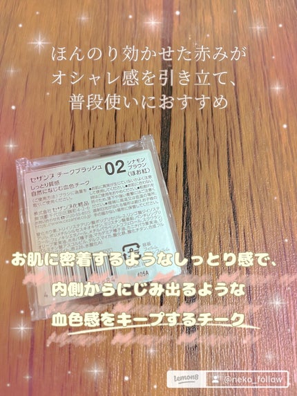 チークブラッシュ/CEZANNE/パウダーチークを使ったクチコミ(2枚目)