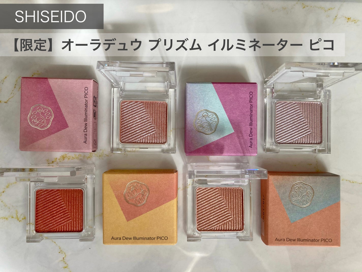 オーラデュウ プリズム イルミネーター ピコ/SHISEIDOザ・メーキャップ/単色アイシャドウを使ったクチコミ(1枚目)