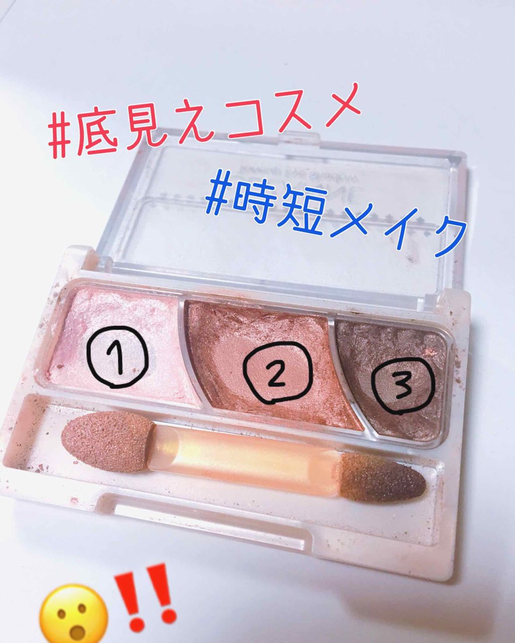 トーンアップアイシャドウ/CEZANNE/アイシャドウパレットを使ったクチコミ(2枚目)