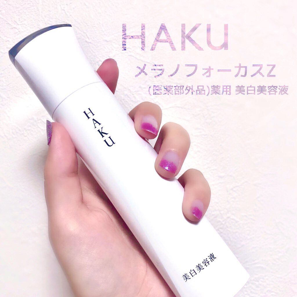 メラノフォーカスZ/HAKU/美容液を使ったクチコミ(1枚目)