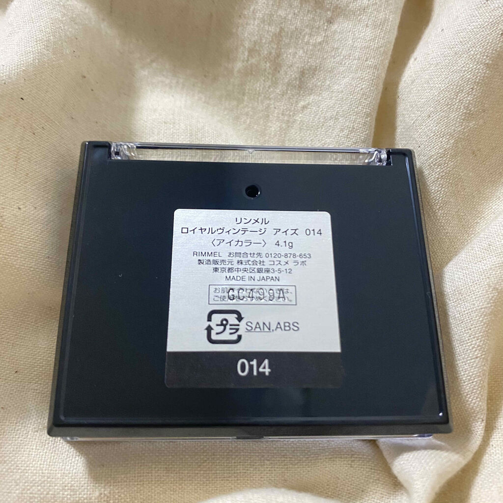 ロイヤルヴィンテージ アイズ/リンメル ロンドン/アイシャドウパレットを使ったクチコミ（2枚目）