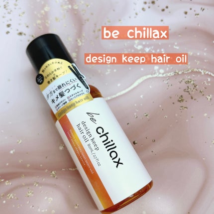 blow repair hair mask/be chillax/洗い流すヘアトリートメントを使ったクチコミ(2枚目)