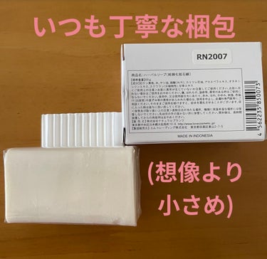 ジャムウハーバルソープ/エルシーラブコスメ/デリケートゾーンケアを使ったクチコミ（2枚目）