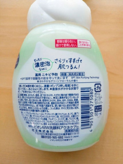 マシュマロホイップ 薬用アクネケア/ビオレ/泡洗顔を使ったクチコミ(3枚目)