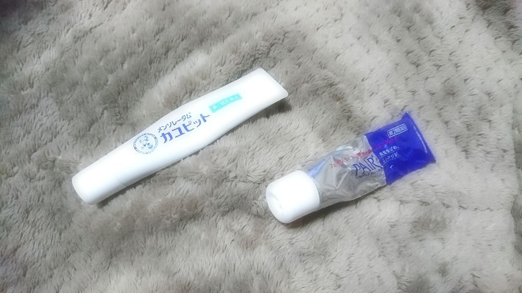 ペアアクネクリームW(医薬品)/ペア/その他を使ったクチコミ（1枚目）