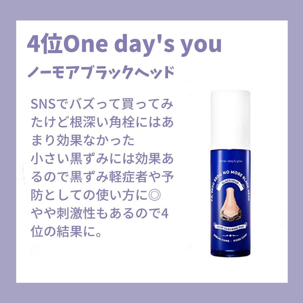 ブラック ヘッド ゼロ ２ステップ ノーズ パッチ/Dr.Althea/シートマスク・パックを使ったクチコミ（2枚目）