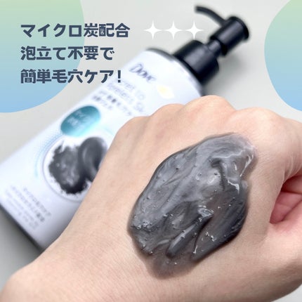 ダヴ 吸着毛穴ケア 洗顔ジェル/ダヴ/その他洗顔料を使ったクチコミ(2枚目)