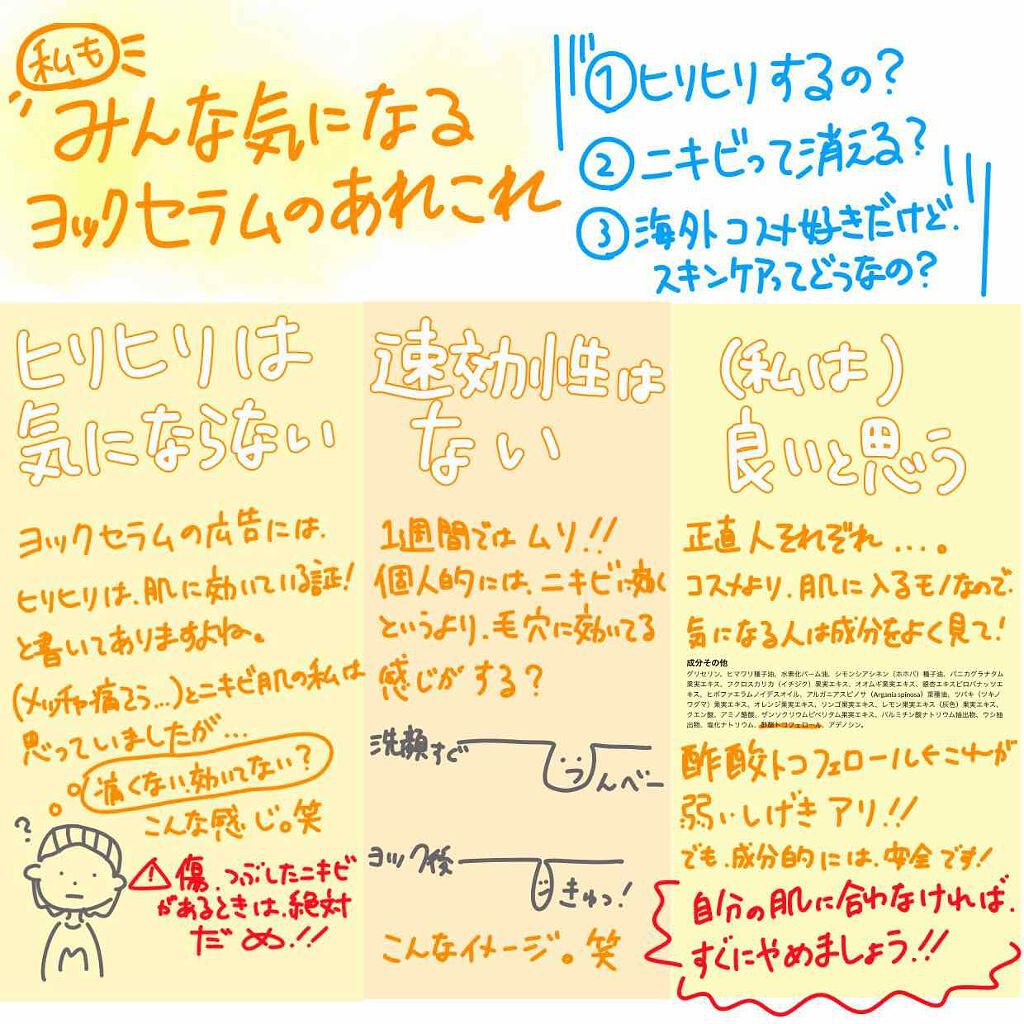 フレッシュハーブ オリジンセラム/ナチュラルパシフィック/美容液を使ったクチコミ（2枚目）