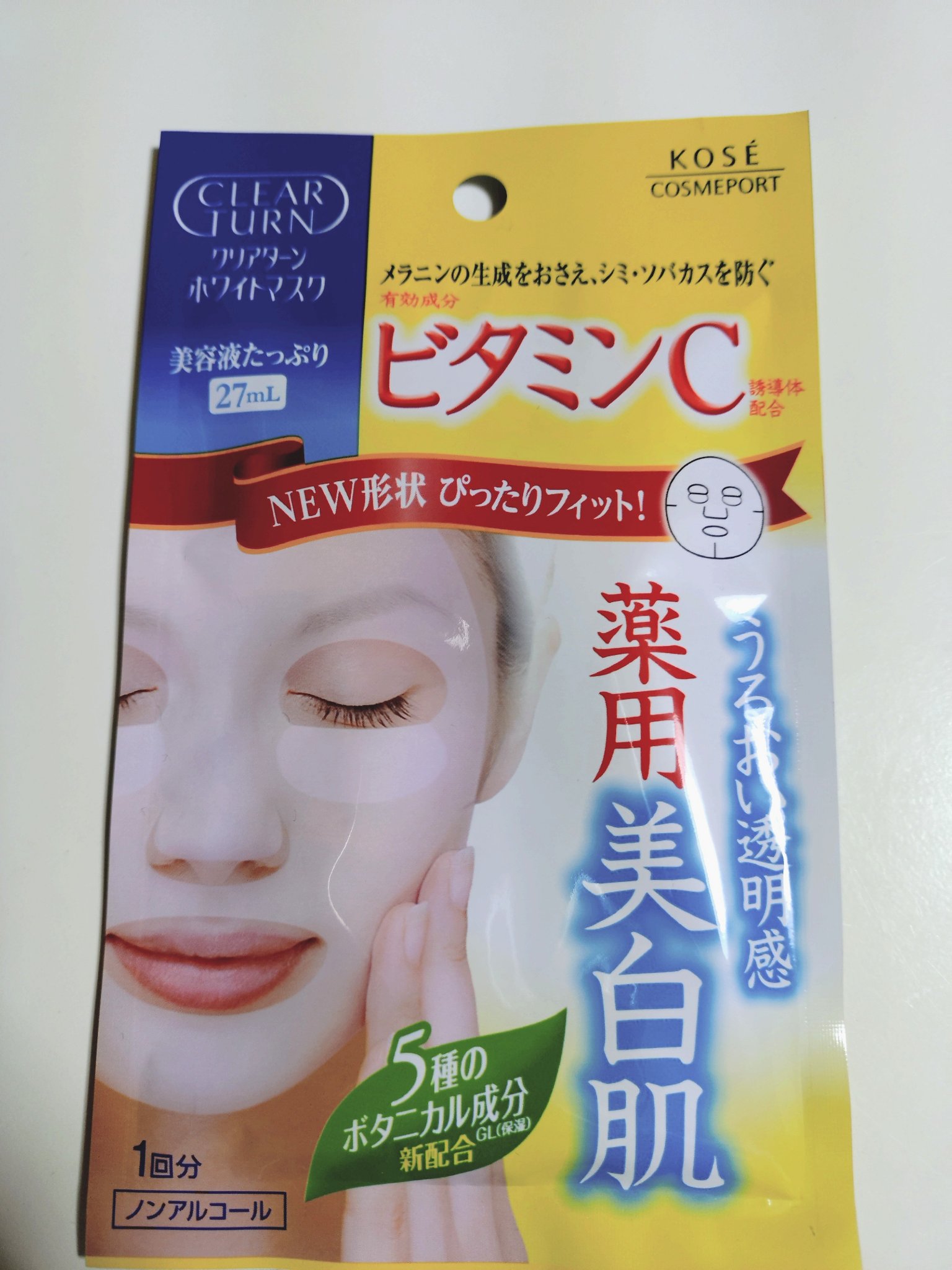 クリアターン ホワイト マスク (ビタミンC) 5回分/クリアターン/シートマスク・パックを使ったクチコミ（1枚目）