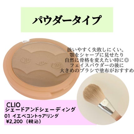 サンスカルプ リキッドシェーディング/SHEGLAM/シェーディングを使ったクチコミ(2枚目)