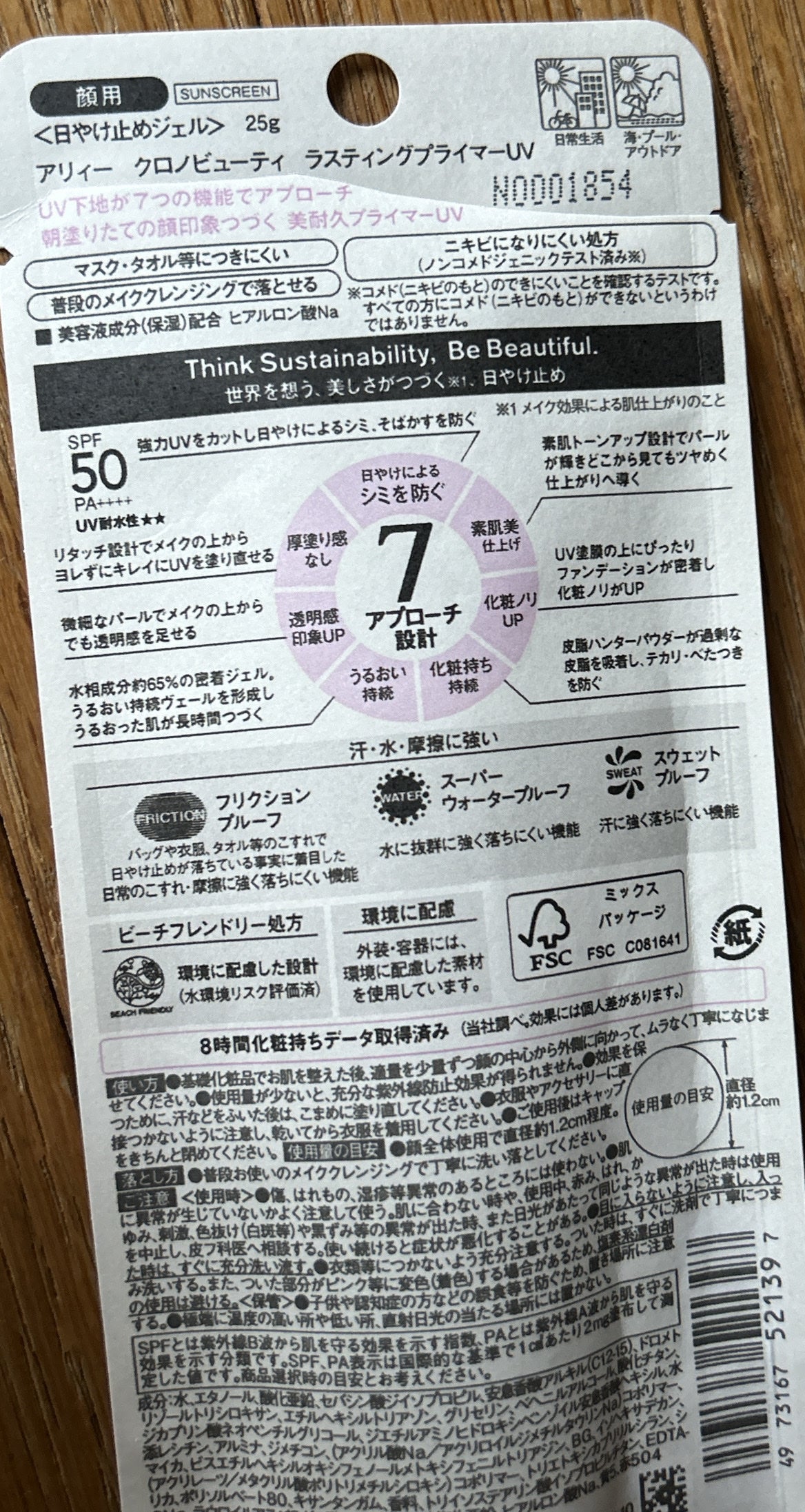 クロノビューティ カラーオンUV/アリィー/日焼け止めクリームを使ったクチコミ(2枚目)