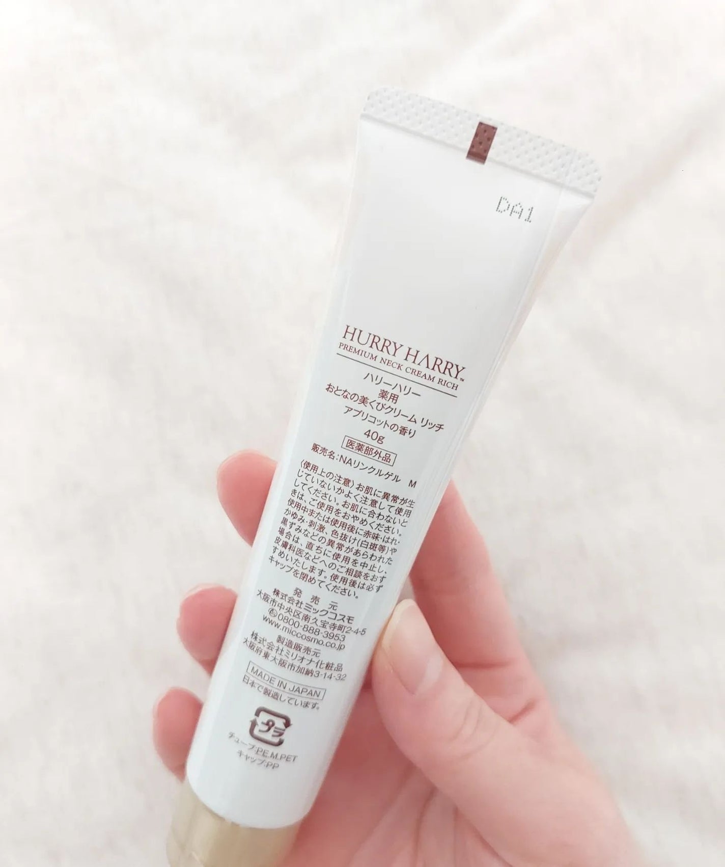 ハリーハリー 薬用おとなの美くびクリーム リッチ(医薬部外品)/ハリーハリー/ネック・デコルテケアを使ったクチコミ(2枚目)