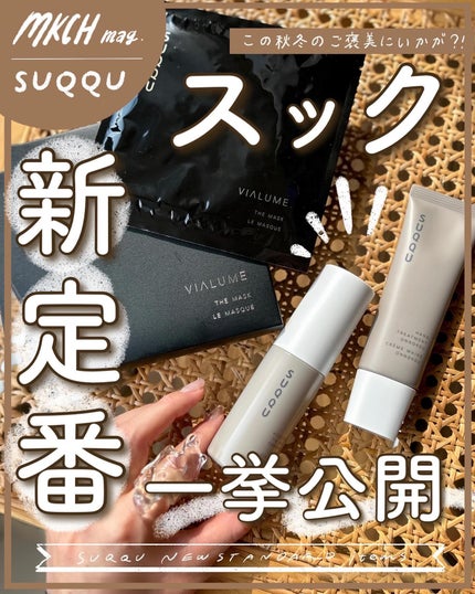 ヴィアルム ザ マスク/SUQQU/シートマスク・パックを使ったクチコミ(1枚目)