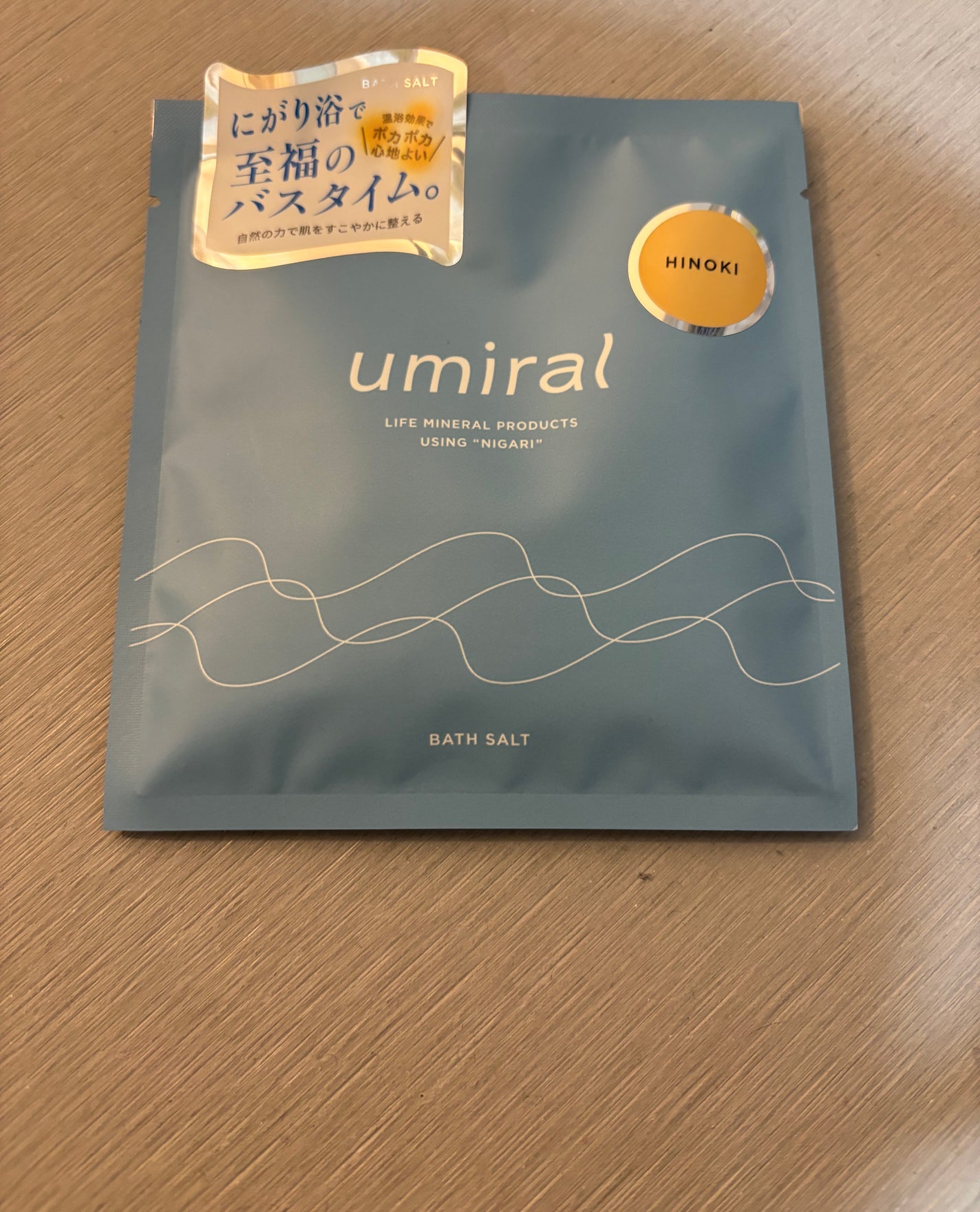入浴剤/umiral/無機塩系入浴剤を使ったクチコミ(1枚目)