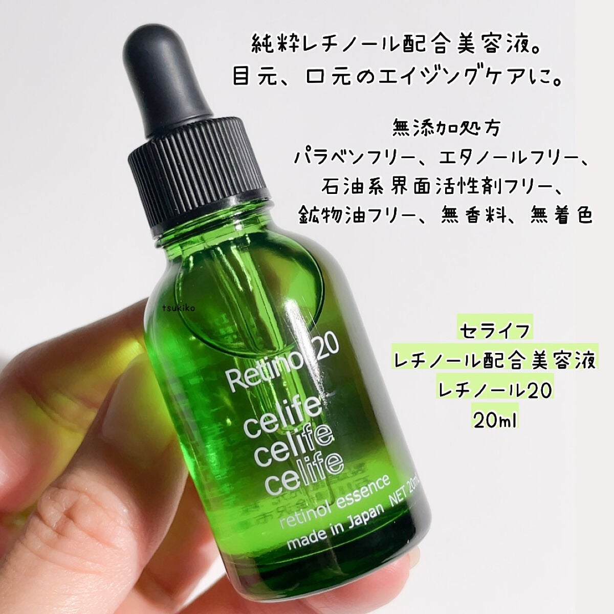 レチノール配合美容液 レチノール20/Celife/美容液を使ったクチコミ(2枚目)