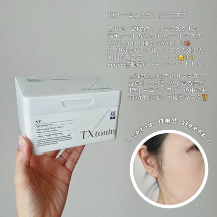 リードルショット300/VT/美容液を使ったクチコミ(5枚目)