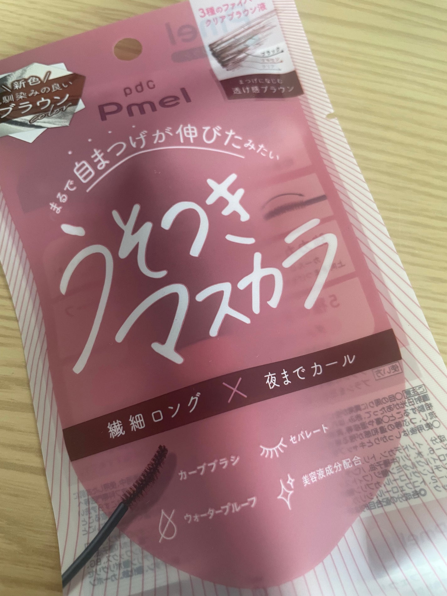 ピメル うそつきマスカラ/pdc/マスカラを使ったクチコミ(1枚目)