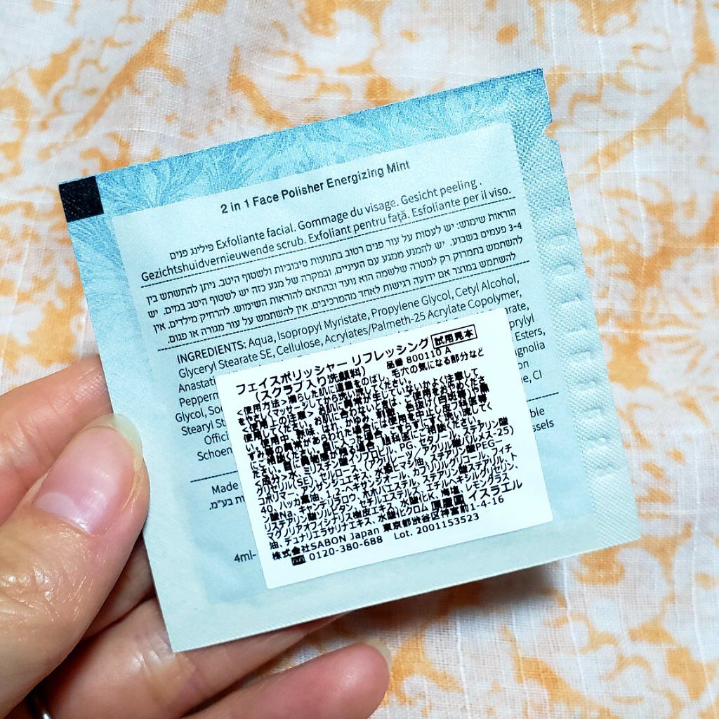 フェイスポリッシャー リフレッシング(ミント)/SABON/スクラブ・ゴマージュを使ったクチコミ(2枚目)