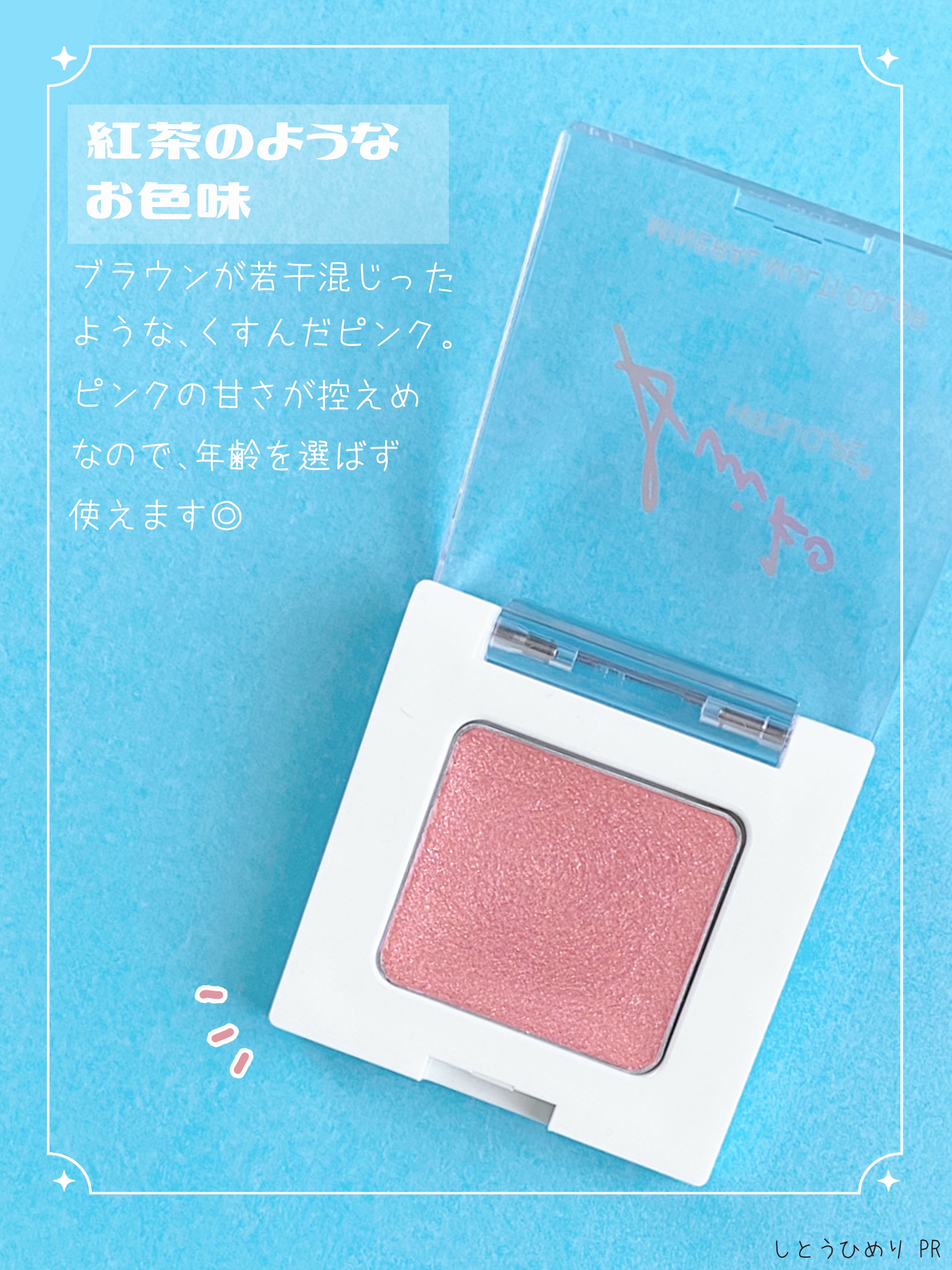 SUIKOミネラルマルチカラー/SUIKO HATSUCURE/単色アイシャドウを使ったクチコミ（3枚目）