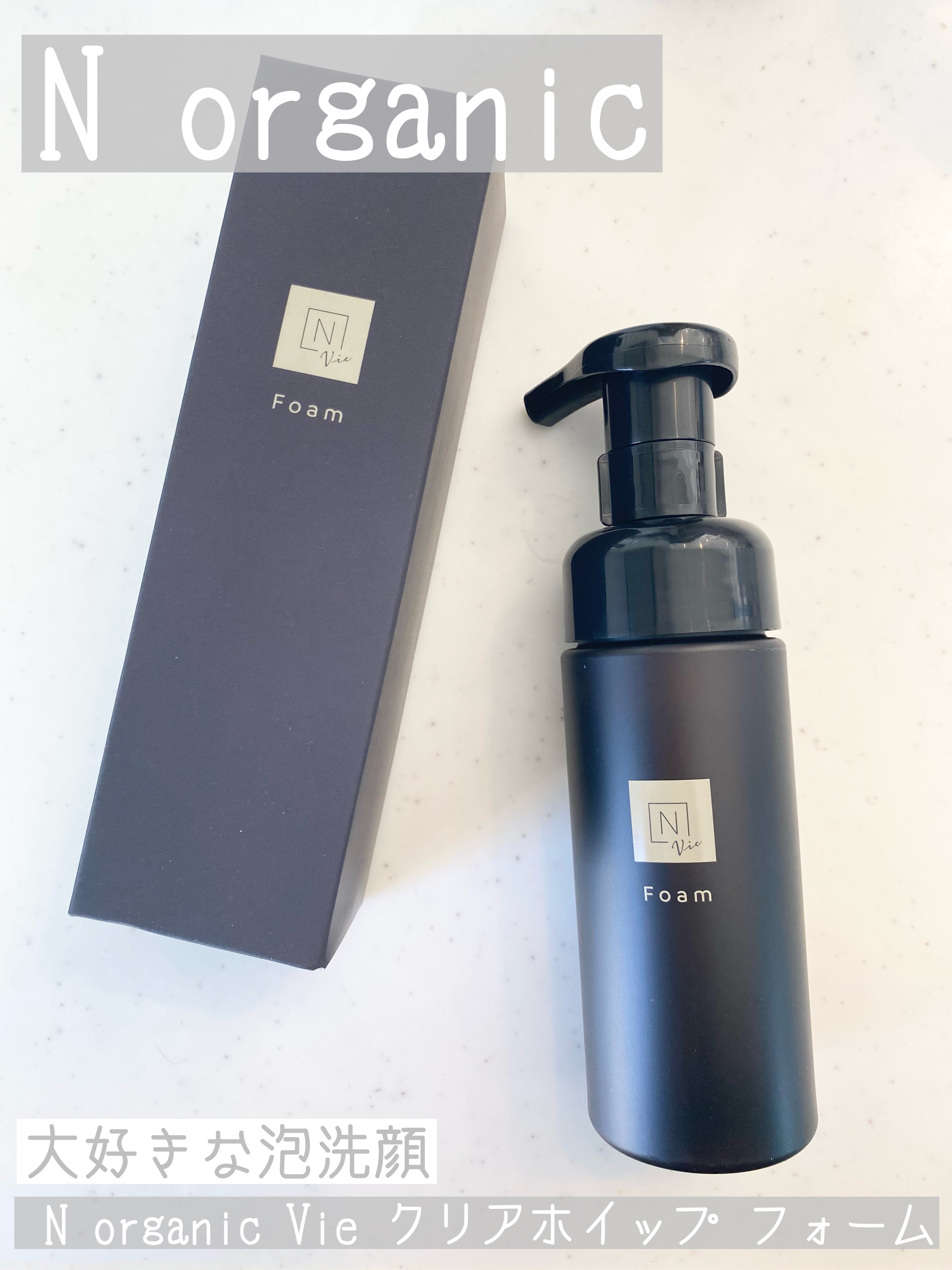  N organic Vie クリアホイップ フォーム /Ｎ organic/泡洗顔を使ったクチコミ（1枚目）