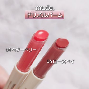 購入品レビュー
──────────
#mude
#ドリズルバーム
04 ベターベリー
06  ローズベイ
各￥2100 (qoo10参考価格)
──────────
インスタで見かけたmudeの新作リ