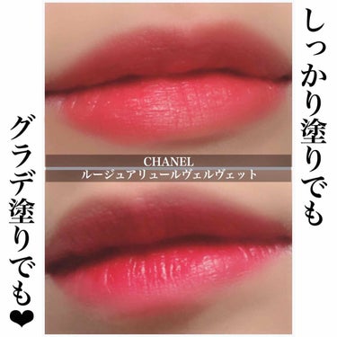 ルージュ アリュール ヴェルヴェット 38 ラ ファシナント/CHANEL/口紅を使ったクチコミ（1枚目）