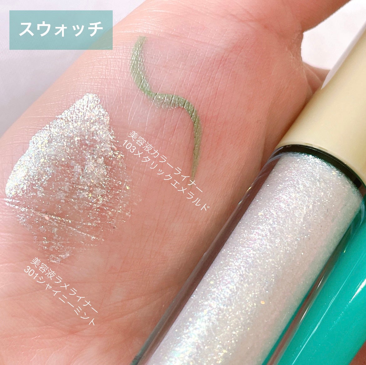 美容液ラメライナー/Borica/リキッドアイライナーを使ったクチコミ(2枚目)