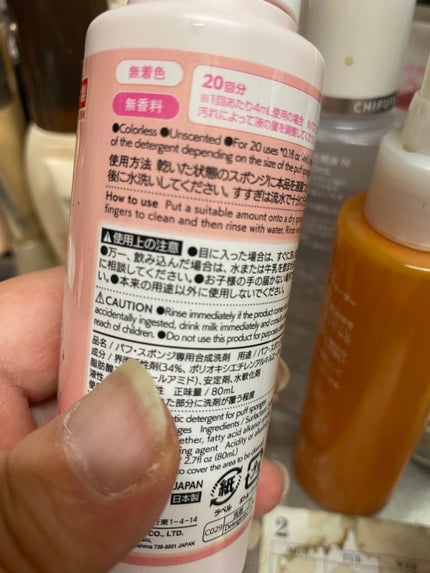 パフ・スポンジ専用洗剤/DAISO/その他化粧小物を使ったクチコミ(2枚目)