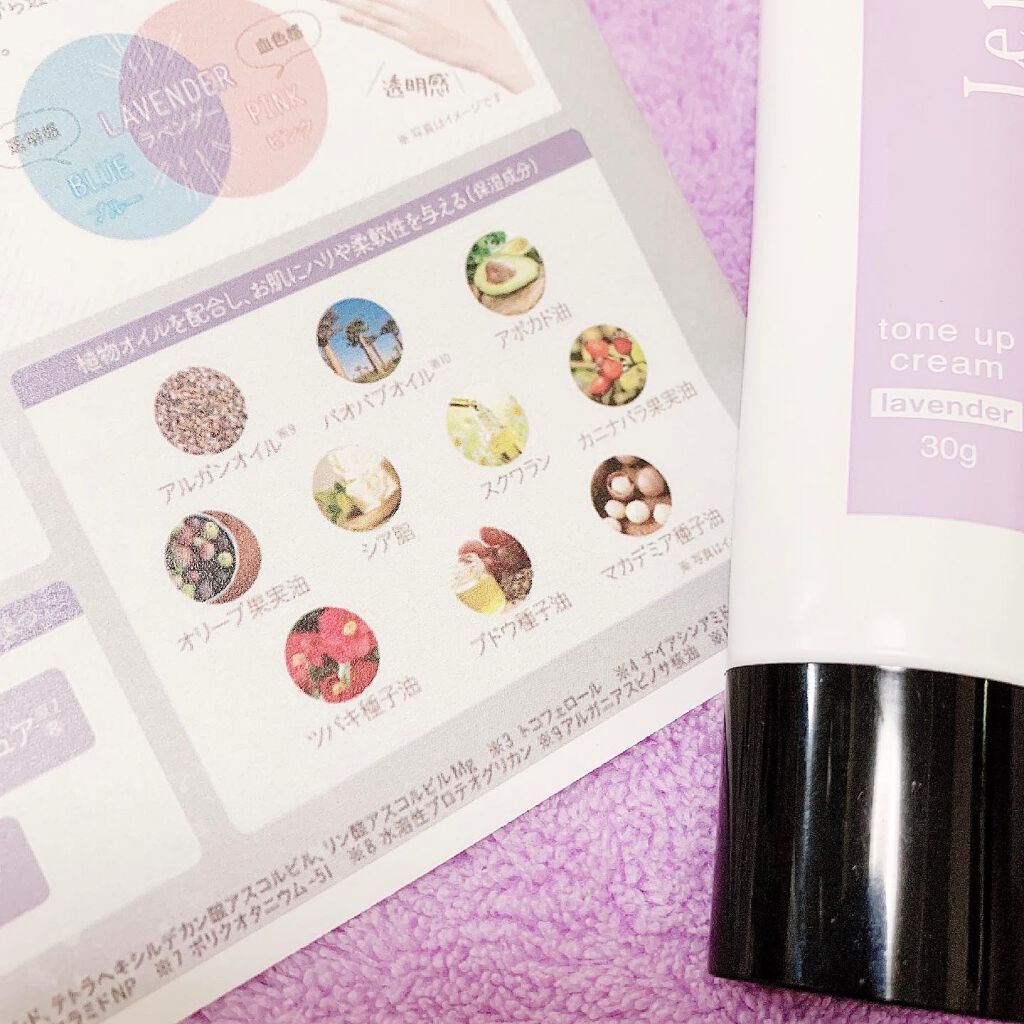 トーンアップクリーム/Le ment/化粧下地を使ったクチコミ(4枚目)