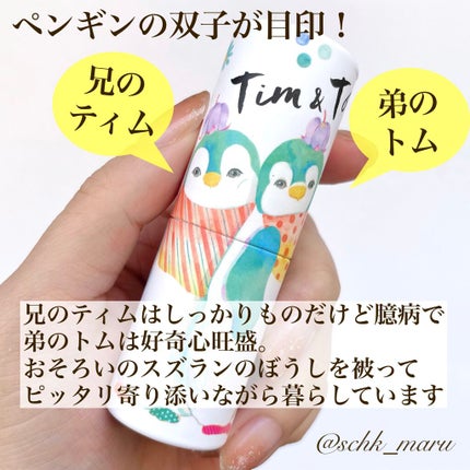 パフュームスティック ティム&トム(ペンギン)/ヴァシリーサ/練り香水を使ったクチコミ(3枚目)